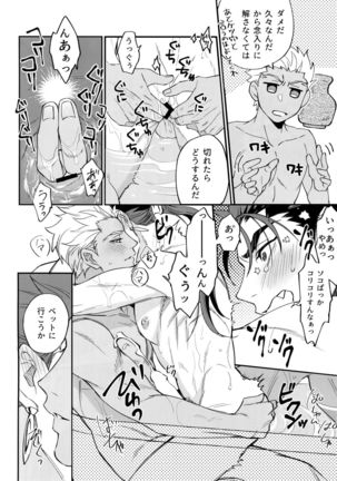 24-Jikan Kurasemasu ka? - Page 29