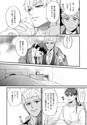 24-Jikan Kurasemasu ka? - Page 25