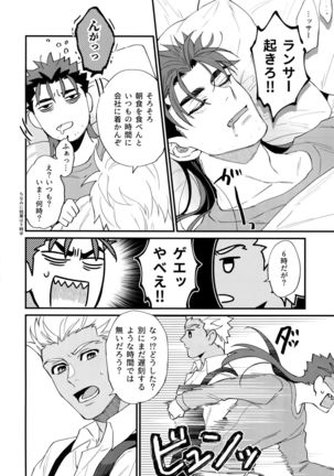 24-Jikan Kurasemasu ka? - Page 11