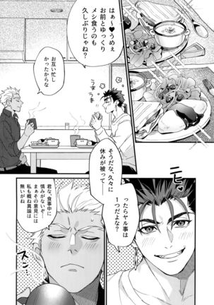 24-Jikan Kurasemasu ka? - Page 27