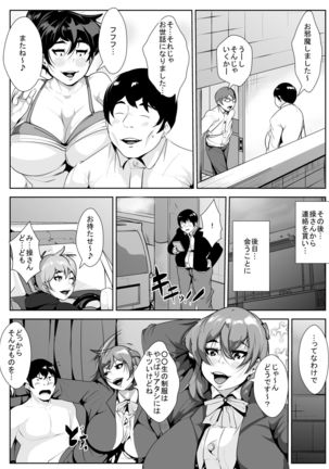 性欲もてあましおばさんが息子の友人で発散する Page #16