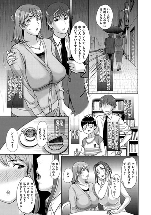 Mesupako nikki - Page 88