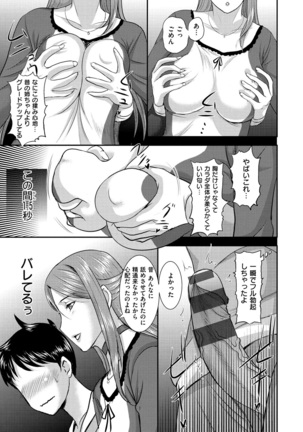 Mesupako nikki - Page 74