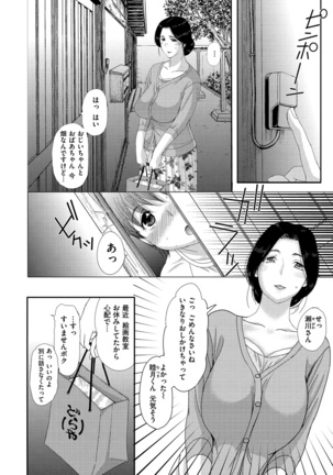 Mesupako nikki - Page 49