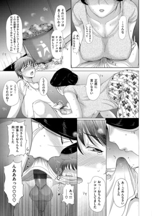 Mesupako nikki - Page 52