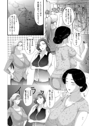 Mesupako nikki - Page 57