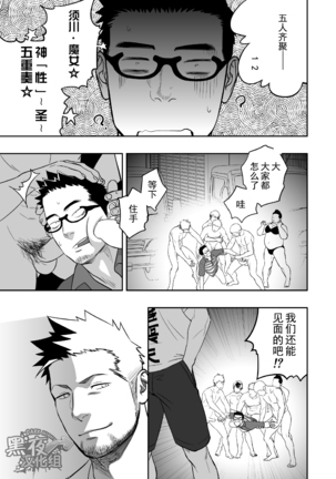 Priapus 3 | 普里亚普斯 3 Page #36