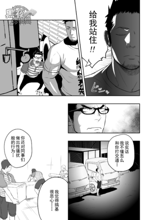 Priapus 3 | 普里亚普斯 3 Page #32