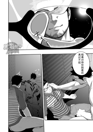 Priapus 3 | 普里亚普斯 3 Page #31