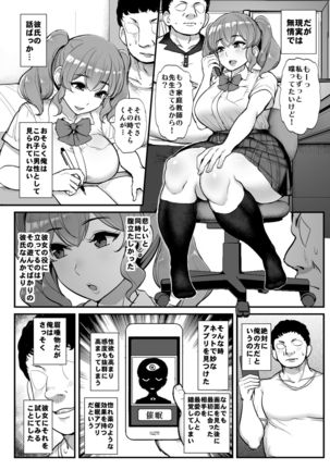 Koukando Zero no Onnanoko ni Saimin o Kakete Icha Love Ecchi. Page #4