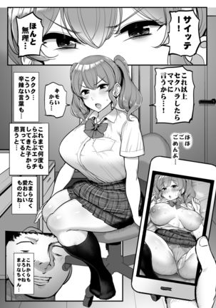 Koukando Zero no Onnanoko ni Saimin o Kakete Icha Love Ecchi. Page #35