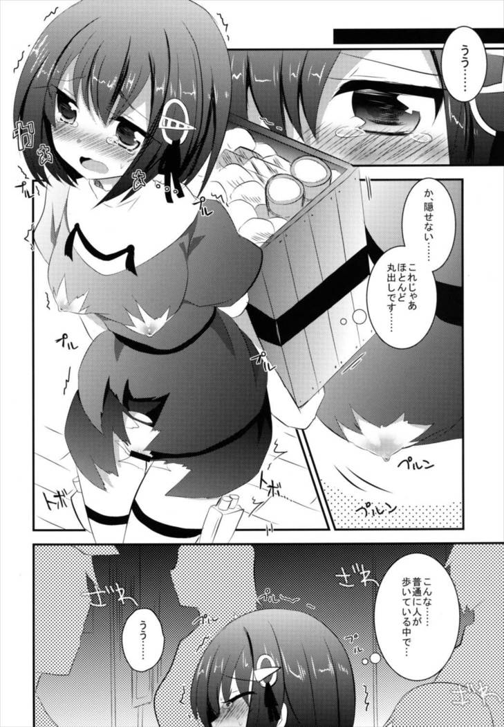 Haguro-chan o Hazukashi ~ i Shouha no Joutai de Ensei sa Seru Hon