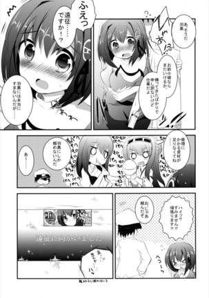 Haguro-chan o Hazukashi ~ i Shouha no Joutai de Ensei sa Seru Hon - Page 7