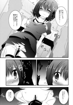 Haguro-chan o Hazukashi ~ i Shouha no Joutai de Ensei sa Seru Hon - Page 9