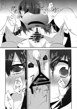 Haguro-chan o Hazukashi ~ i Shouha no Joutai de Ensei sa Seru Hon - Page 16