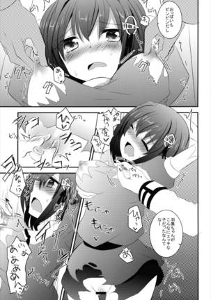 Haguro-chan o Hazukashi ~ i Shouha no Joutai de Ensei sa Seru Hon - Page 13