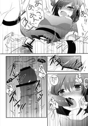 Haguro-chan o Hazukashi ~ i Shouha no Joutai de Ensei sa Seru Hon Page #18