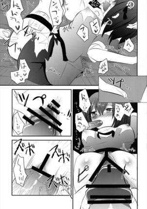 Haguro-chan o Hazukashi ~ i Shouha no Joutai de Ensei sa Seru Hon Page #17