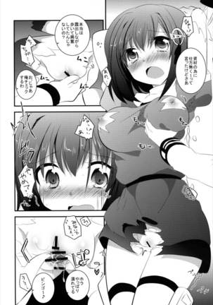 Haguro-chan o Hazukashi ~ i Shouha no Joutai de Ensei sa Seru Hon Page #12