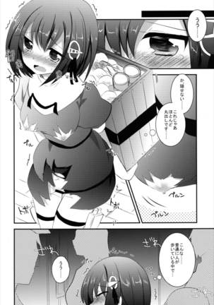 Haguro-chan o Hazukashi ~ i Shouha no Joutai de Ensei sa Seru Hon