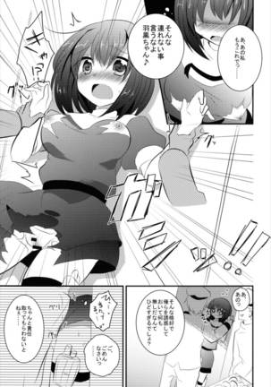 Haguro-chan o Hazukashi ~ i Shouha no Joutai de Ensei sa Seru Hon Page #11