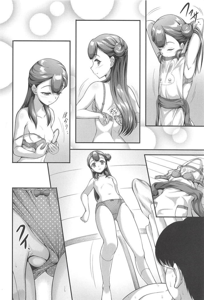 Saaya-chan to Hobo-san Play