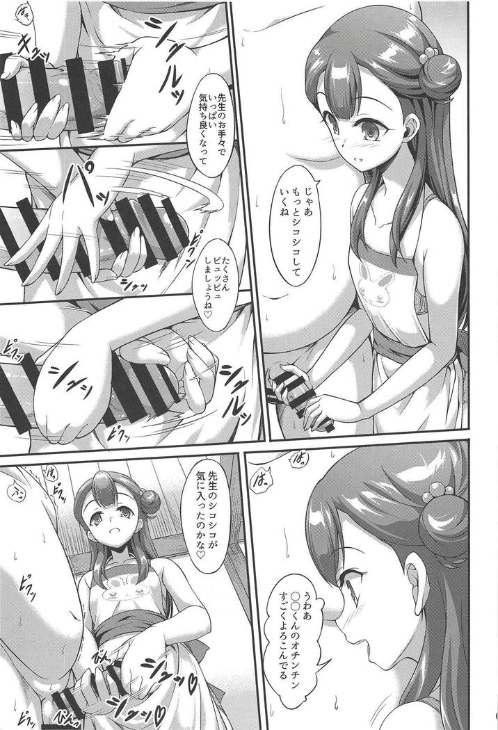 Saaya-chan to Hobo-san Play