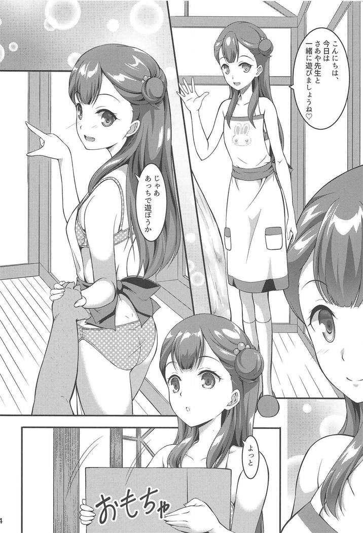 Saaya-chan to Hobo-san Play