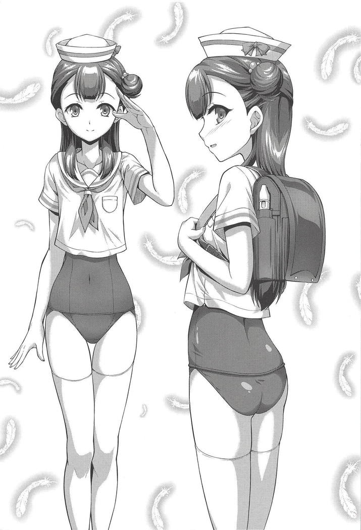 Saaya-chan to Hobo-san Play
