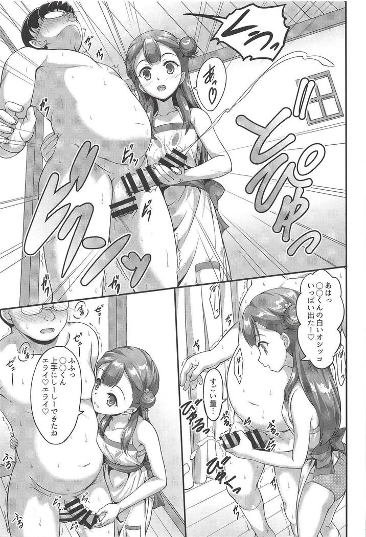 Saaya-chan to Hobo-san Play