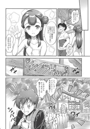 Saaya-chan to Hobo-san Play Page #19