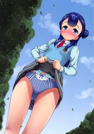 Saaya-chan to Hobo-san Play Page #22