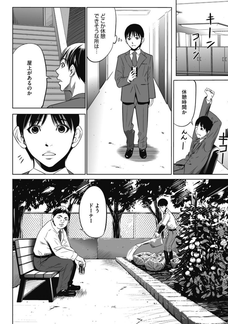 Gouyoku Sokusin Kabusikigaisya Jou