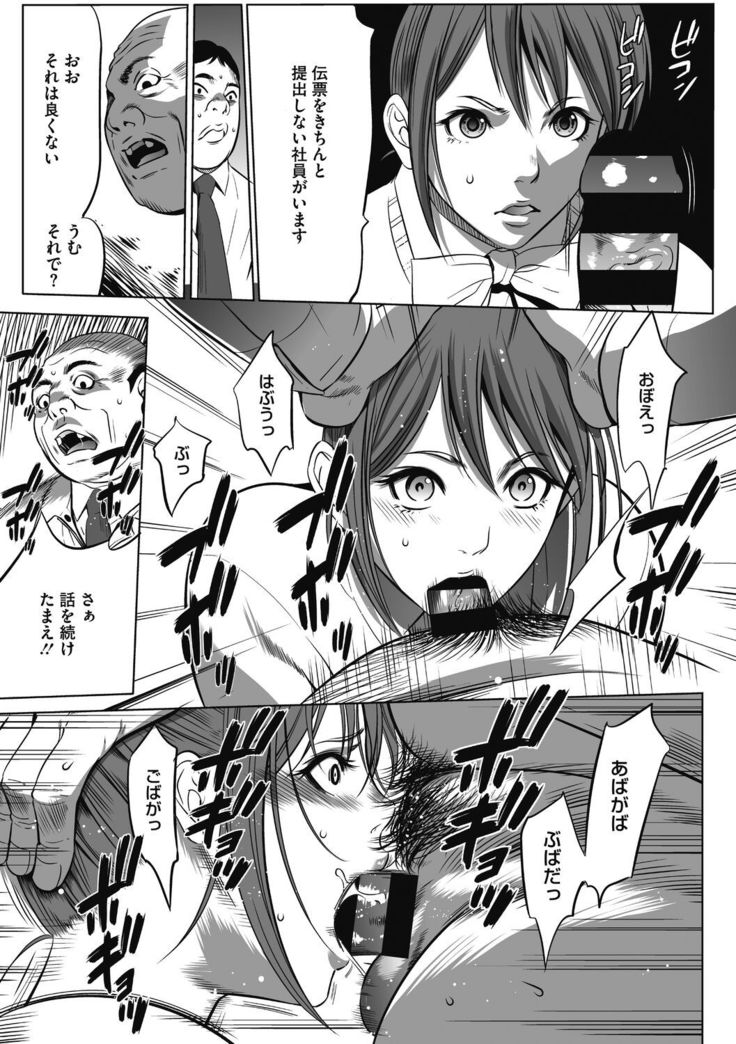 Gouyoku Sokusin Kabusikigaisya Jou