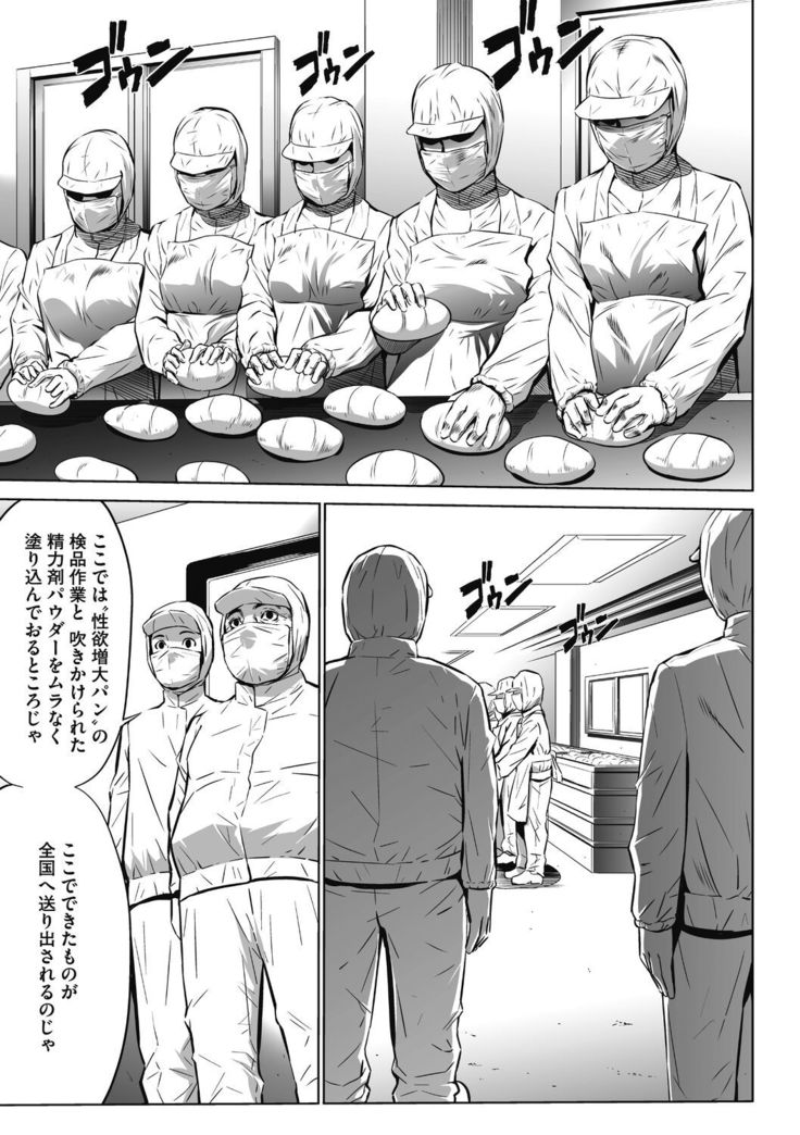 Gouyoku Sokusin Kabusikigaisya Jou