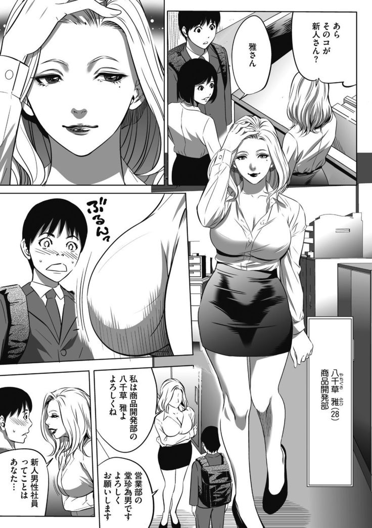 Gouyoku Sokusin Kabusikigaisya Jou