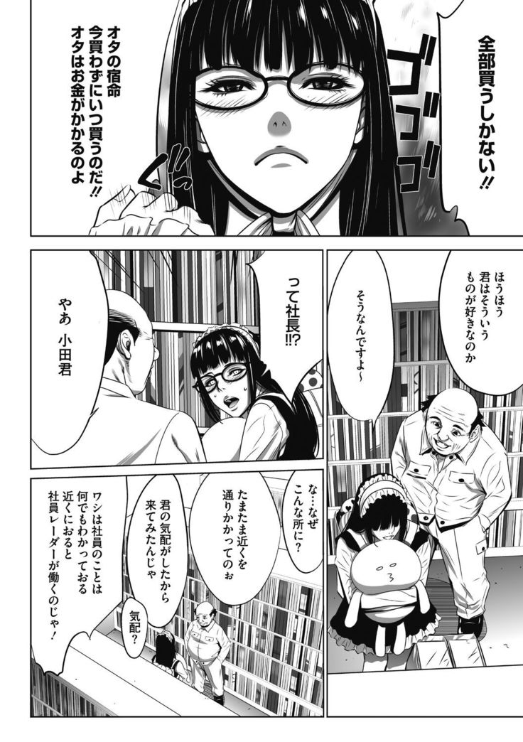 Gouyoku Sokusin Kabusikigaisya Jou