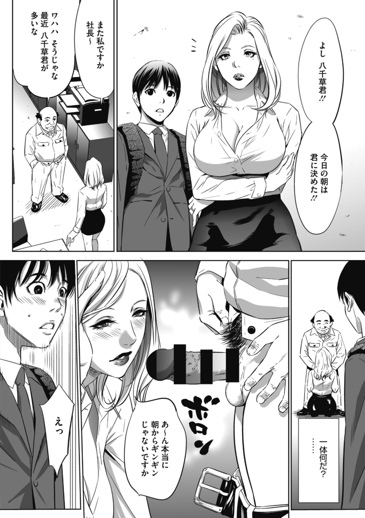 Gouyoku Sokusin Kabusikigaisya Jou