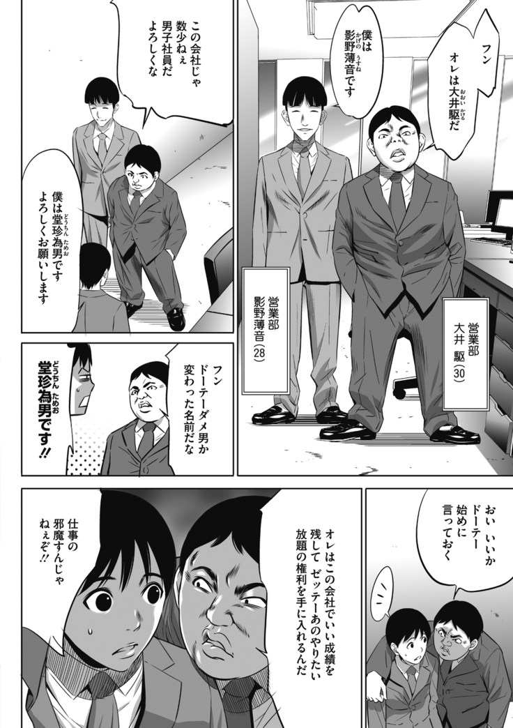 Gouyoku Sokusin Kabusikigaisya Jou