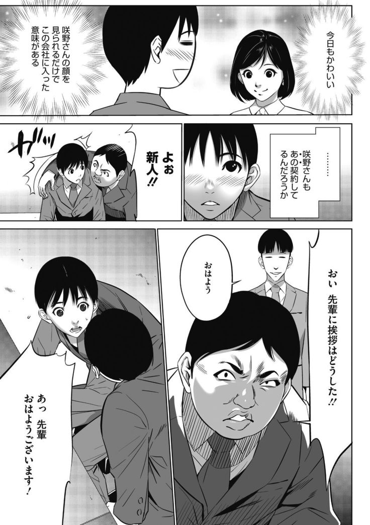 Gouyoku Sokusin Kabusikigaisya Jou