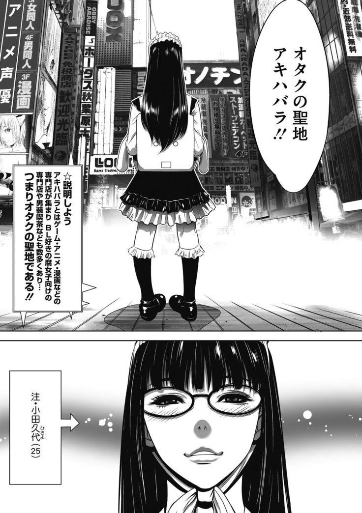 Gouyoku Sokusin Kabusikigaisya Jou