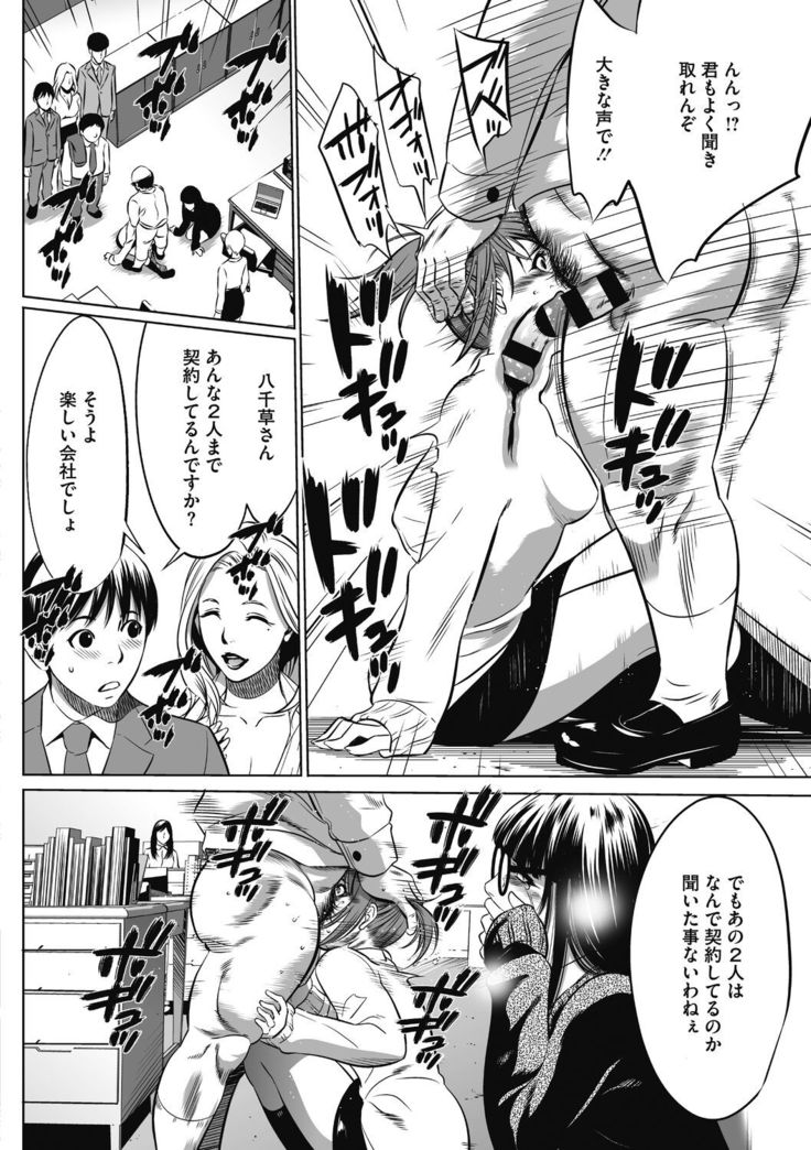 Gouyoku Sokusin Kabusikigaisya Jou