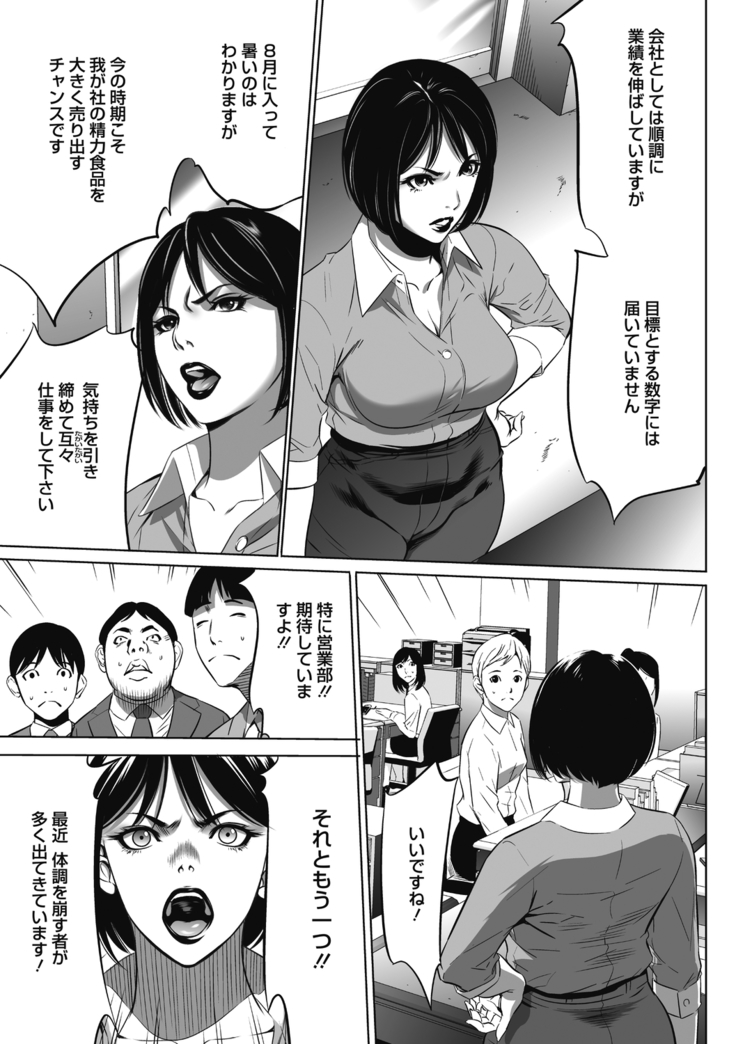 Gouyoku Sokusin Kabusikigaisya Jou