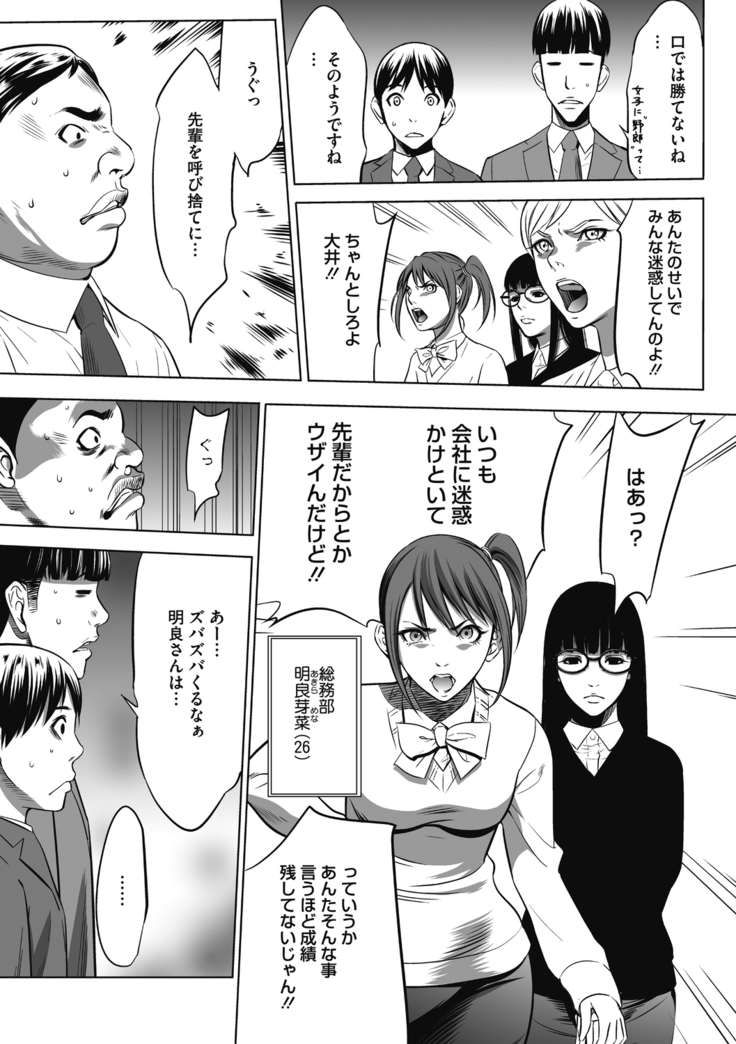 Gouyoku Sokusin Kabusikigaisya Jou