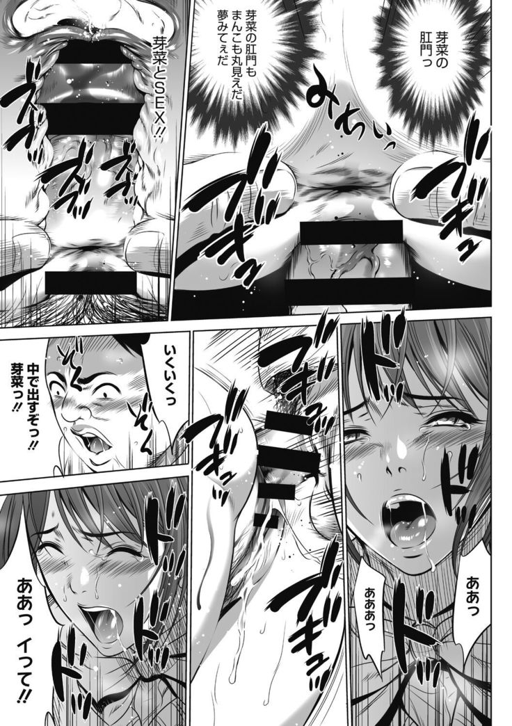 Gouyoku Sokusin Kabusikigaisya Jou