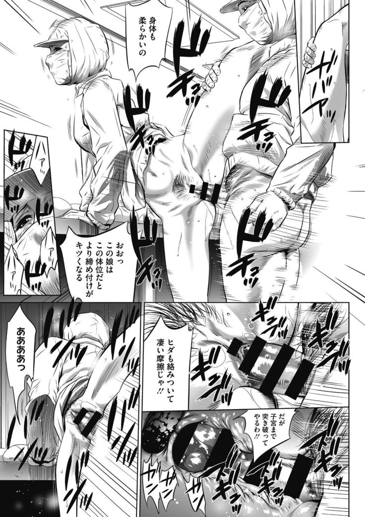 Gouyoku Sokusin Kabusikigaisya Jou