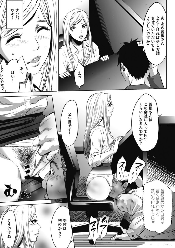 Gouyoku Sokusin Kabusikigaisya Jou