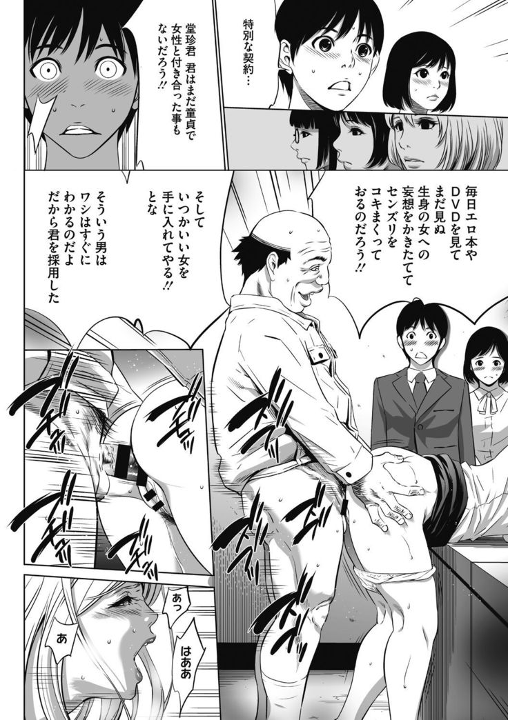 Gouyoku Sokusin Kabusikigaisya Jou