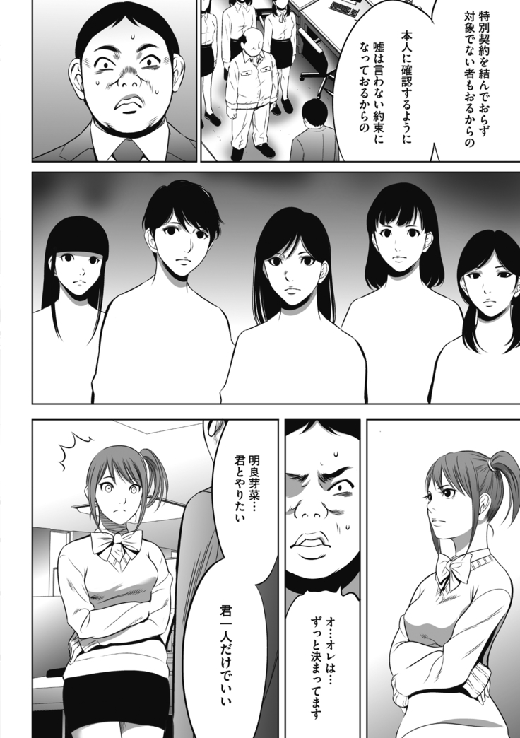 Gouyoku Sokusin Kabusikigaisya Jou