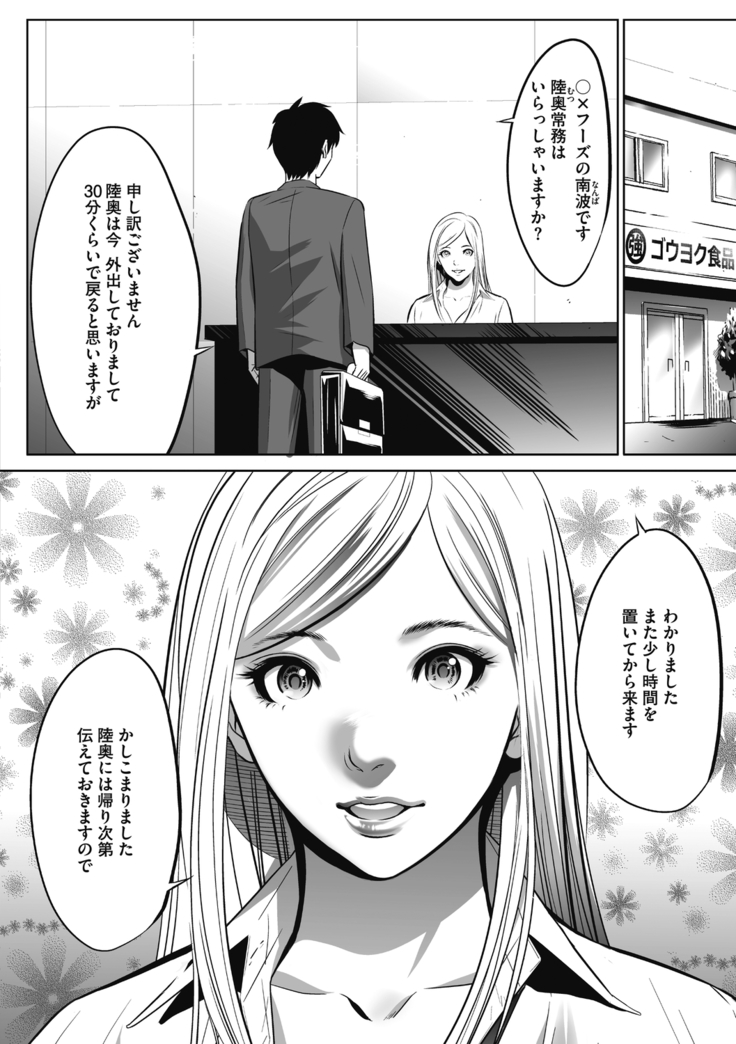 Gouyoku Sokusin Kabusikigaisya Jou
